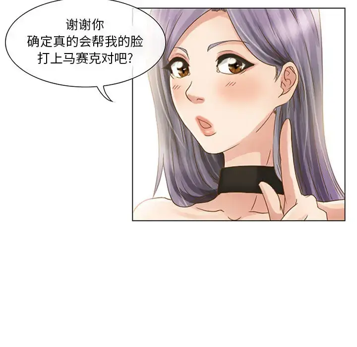 暗黑之恋 第1话 第67页