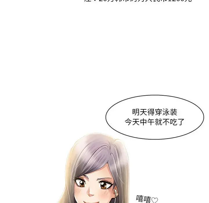 暗黑之恋 第1话 第6页