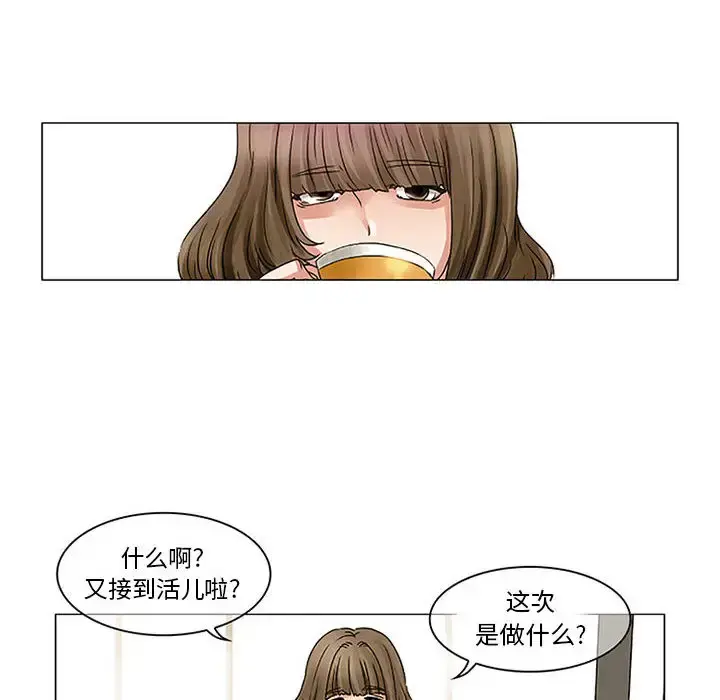 暗黑之恋 第1话 第36页