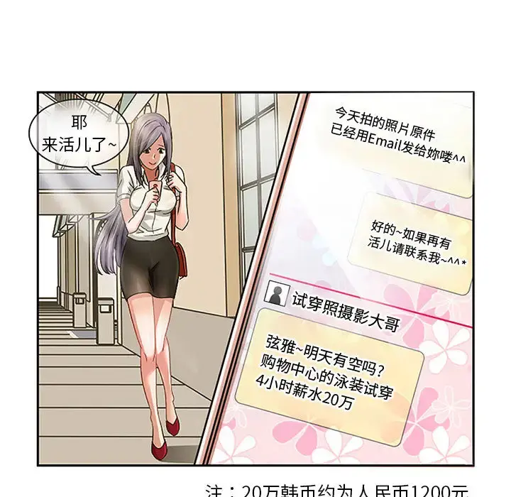 暗黑之恋 第1话 第5页