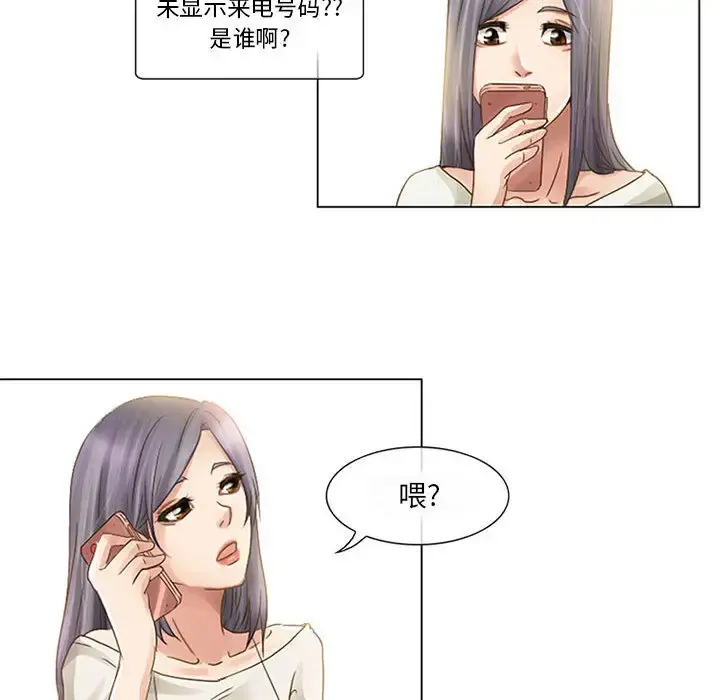 暗黑之恋 第1话 第77页