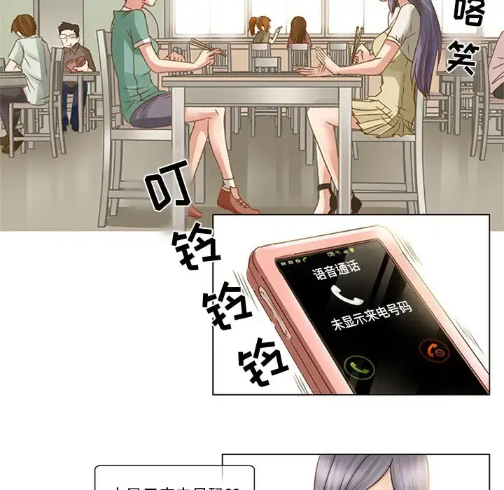 暗黑之恋 第1话 第76页