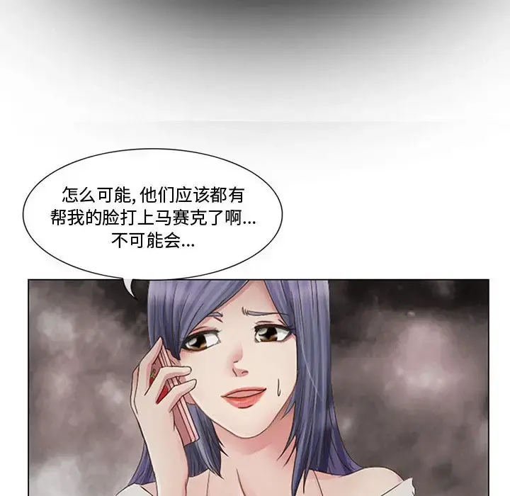 暗黑之恋 第1话 第89页