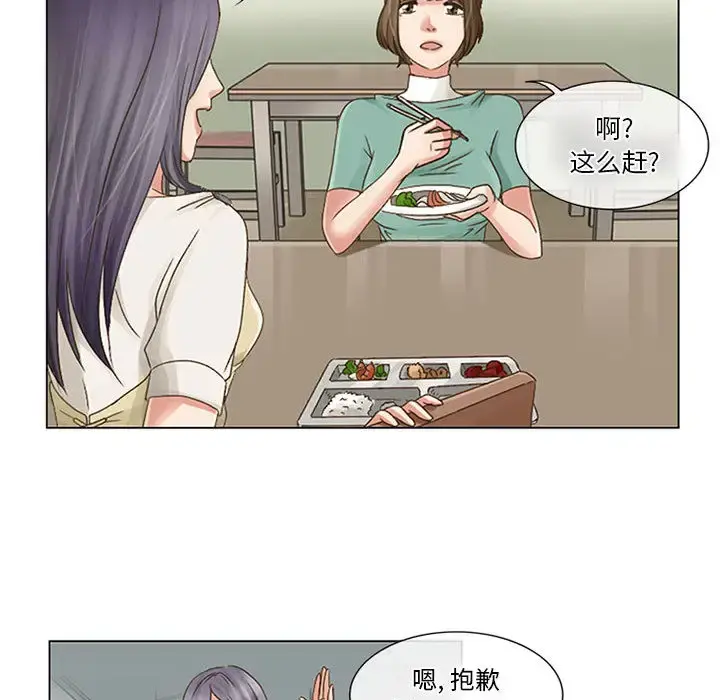 暗黑之恋 第1话 第82页