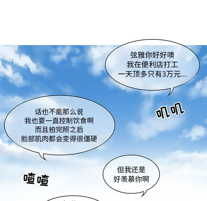 暗黑之恋 第1话 第13页