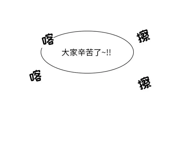 暗黑之恋 第1话 第23页