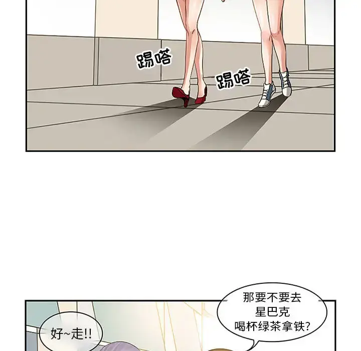 暗黑之恋 第1话 第11页