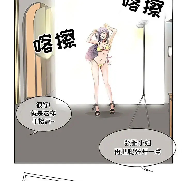 暗黑之恋 第1话 第19页