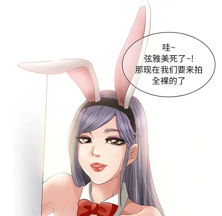 暗黑之恋 第1话 第60页