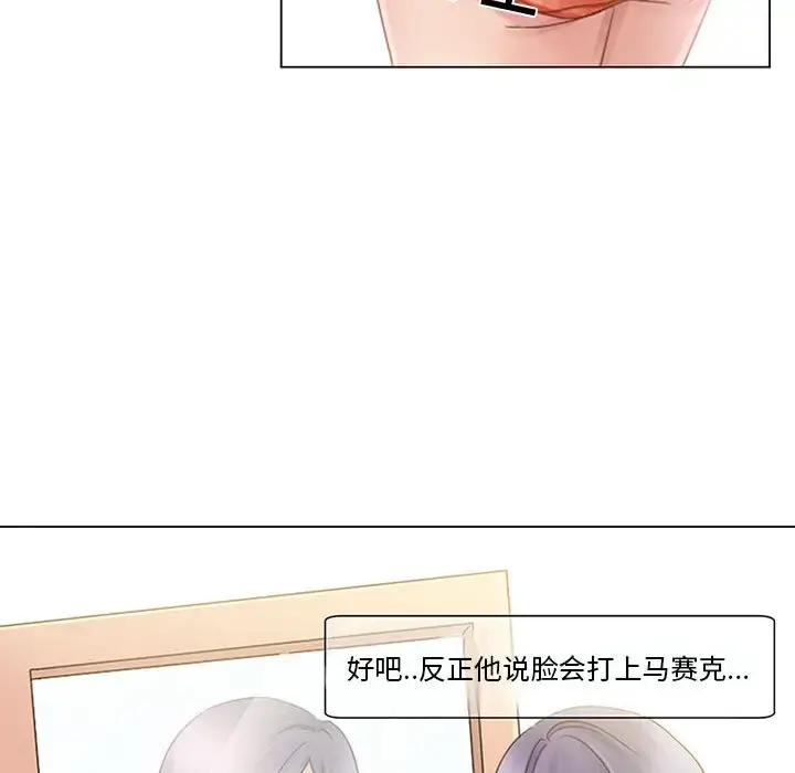 暗黑之恋 第1话 第51页