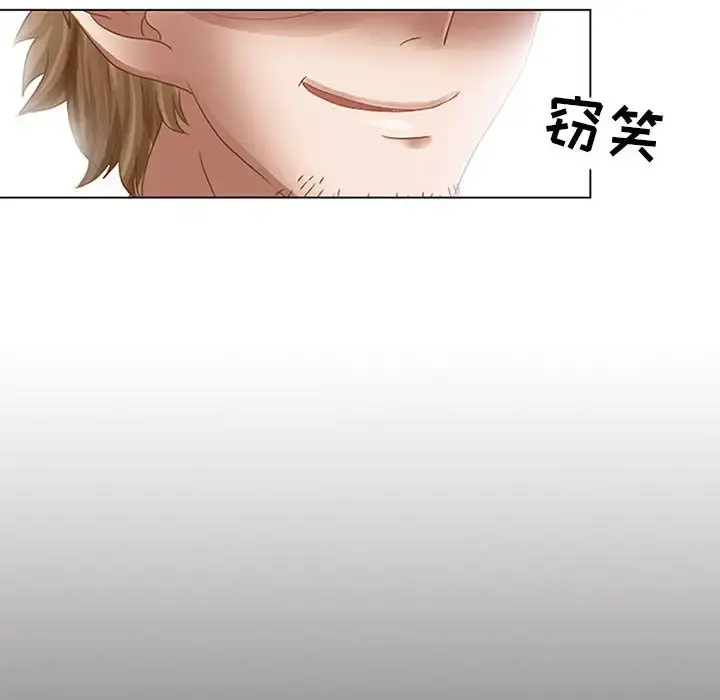 暗黑之恋 第1话 第69页