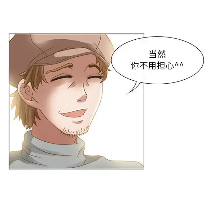 暗黑之恋 第1话 第68页