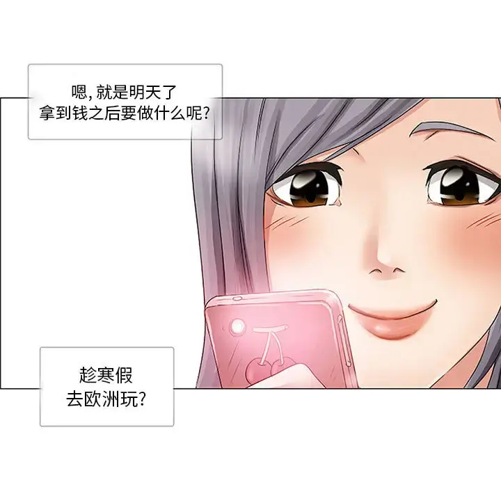 暗黑之恋 第1话 第35页