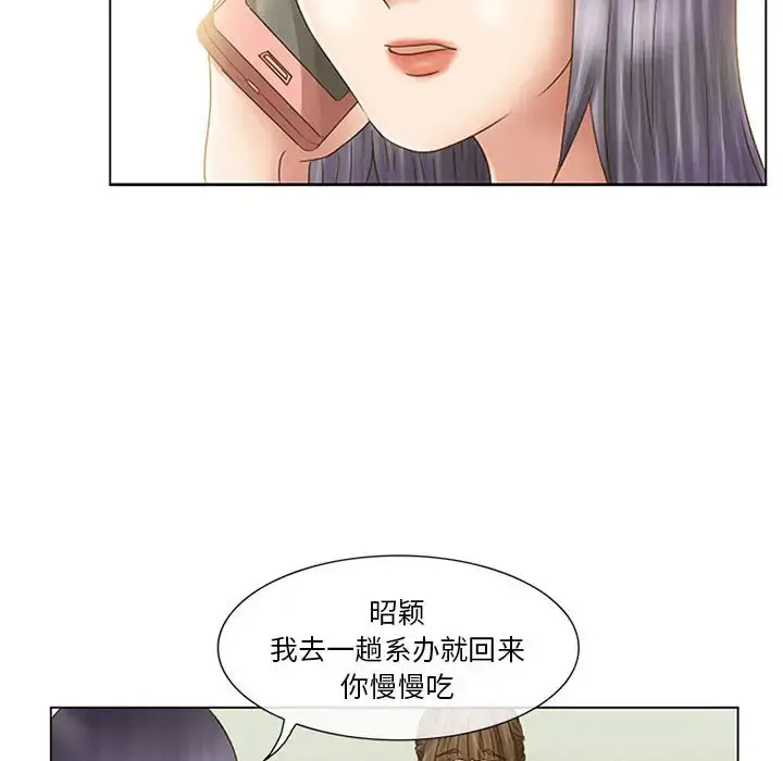 暗黑之恋 第1话 第81页