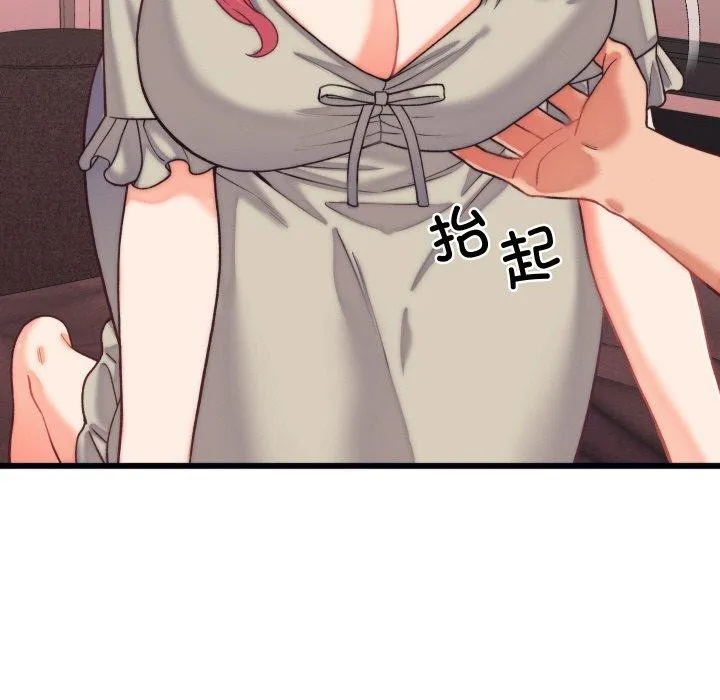 少爷的替身 第6話 第108页