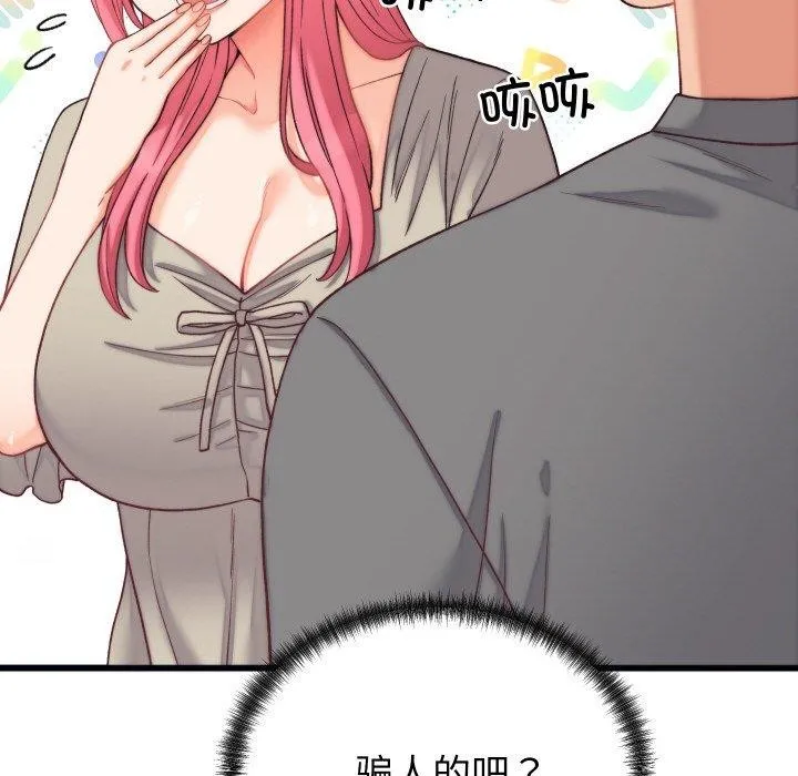 少爷的替身 第6話 第6页