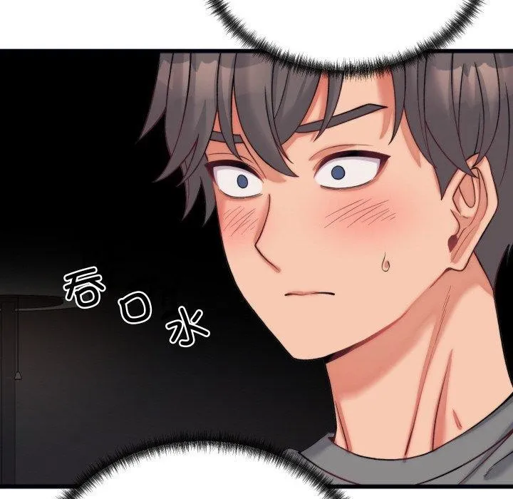 少爷的替身 第6話 第144页