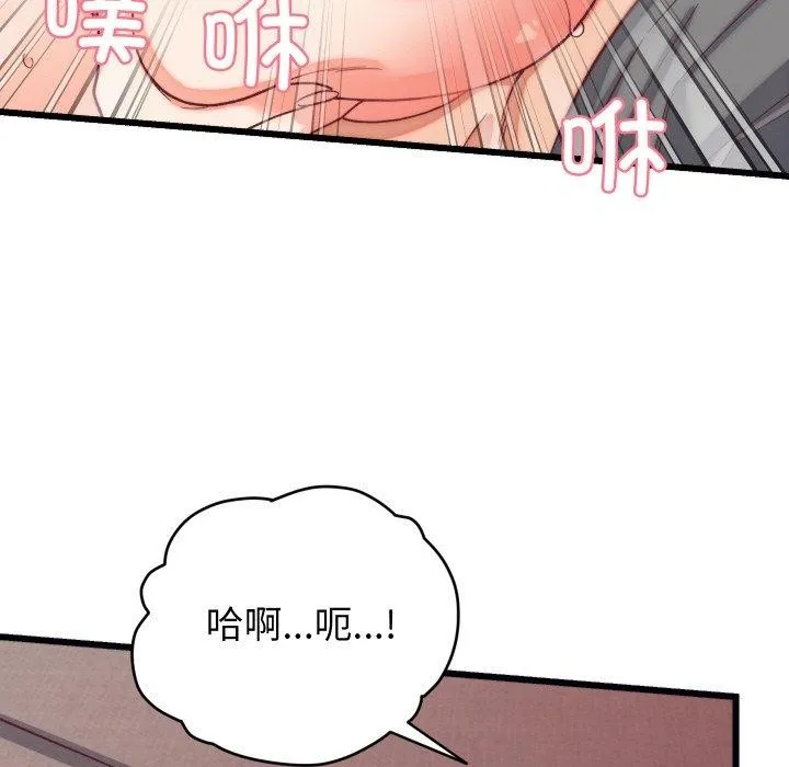 少爷的替身 第6話 第133页