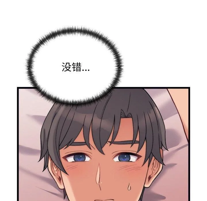 少爷的替身 第6話 第150页
