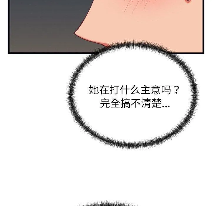 少爷的替身 第6話 第68页