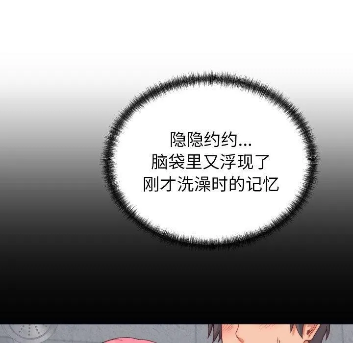 少爷的替身 第6話 第38页