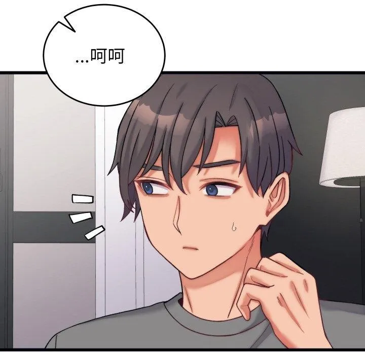 少爷的替身 第6話 第26页