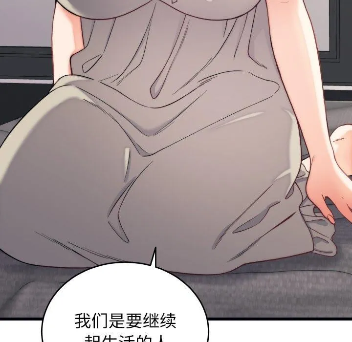 少爷的替身 第6話 第29页