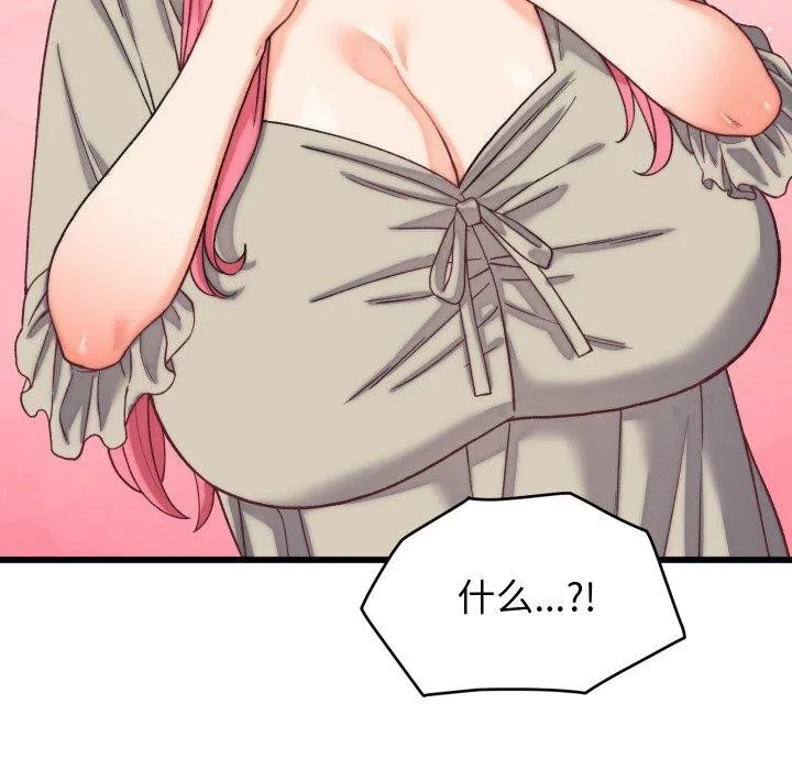 少爷的替身 第6話 第66页