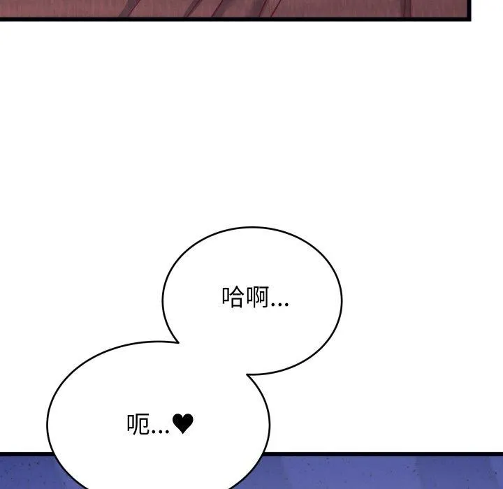 少爷的替身 第6話 第135页