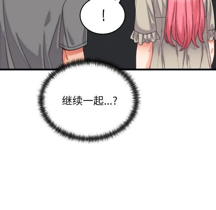 少爷的替身 第6話 第32页