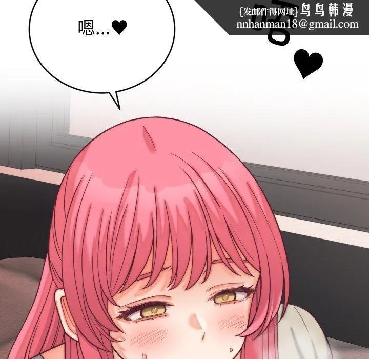 少爷的替身 第6話 第87页
