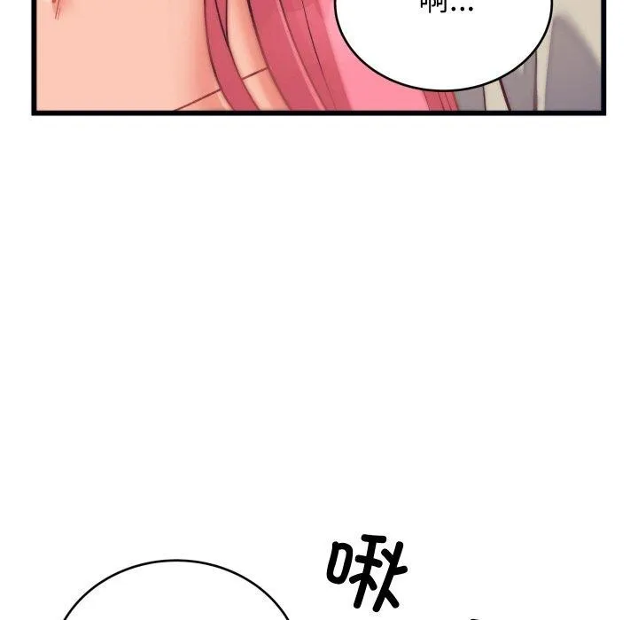 少爷的替身 第6話 第86页