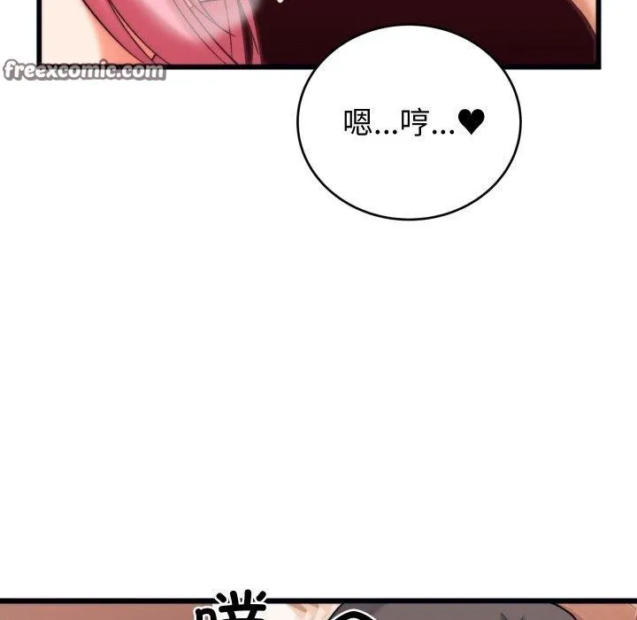 少爷的替身 第6話 第168页