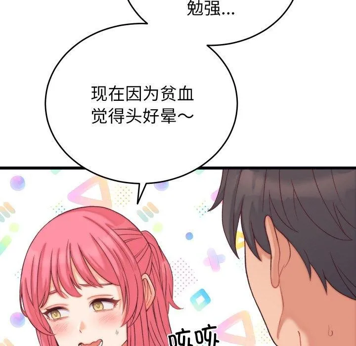 少爷的替身 第6話 第5页