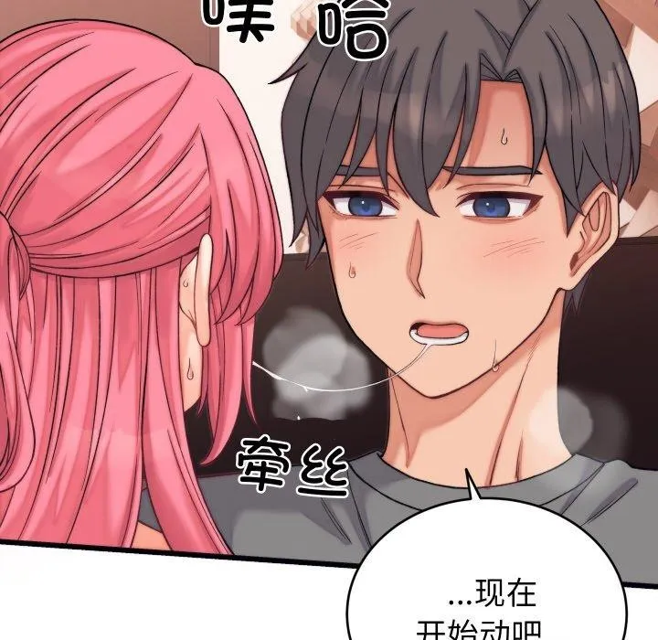 少爷的替身 第6話 第169页