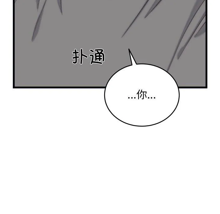 少爷的替身 第6話 第57页