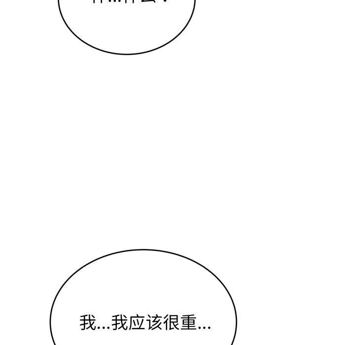 少爷的替身 第6話 第147页