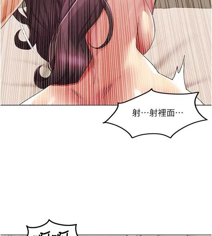 我的性福剧本 第55話-信宇，射進來! 第14页