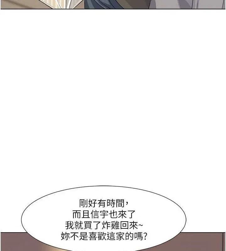 我的性福剧本 第55話-信宇，射進來! 第52页