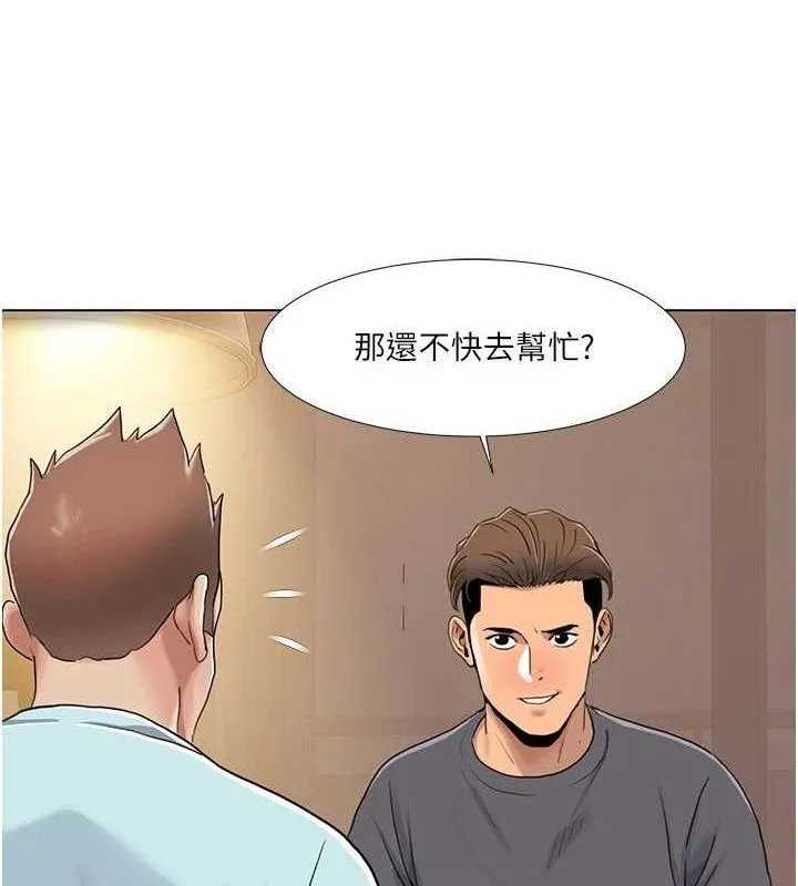 我的性福剧本 第55話-信宇，射進來! 第71页