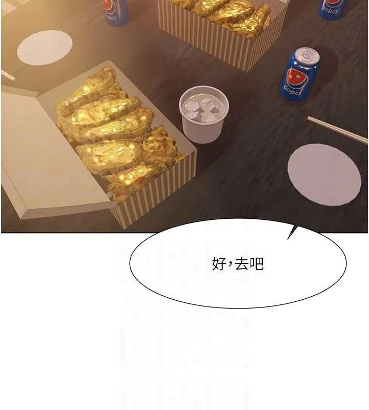 我的性福剧本 第55話-信宇，射進來! 第89页