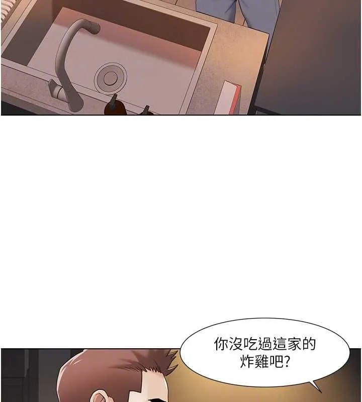我的性福剧本 第55話-信宇，射進來! 第75页