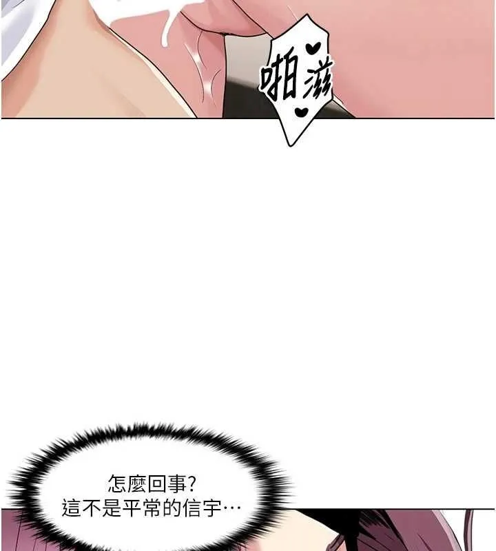 我的性福剧本 第55話-信宇，射進來! 第5页