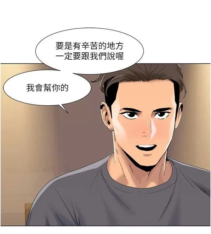 我的性福剧本 第55話-信宇，射進來! 第63页
