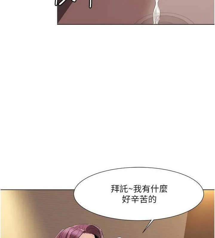 我的性福剧本 第55話-信宇，射進來! 第67页