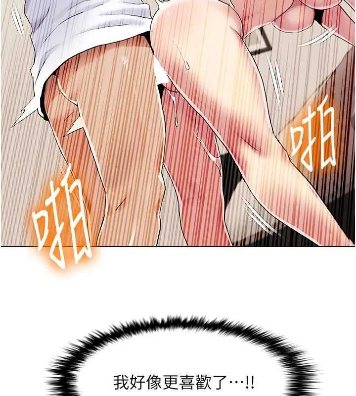 我的性福剧本 第55話-信宇，射進來! 第8页