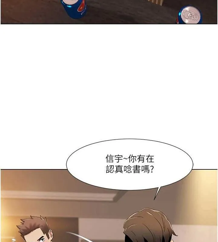 我的性福剧本 第55話-信宇，射進來! 第61页