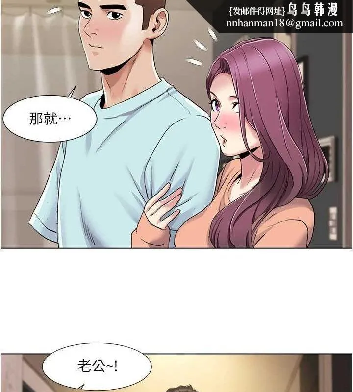 我的性福剧本 第55話-信宇，射進來! 第47页