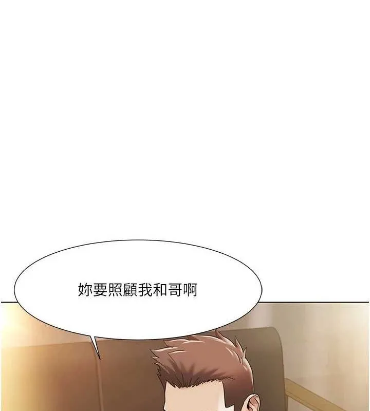 我的性福剧本 第55話-信宇，射進來! 第69页