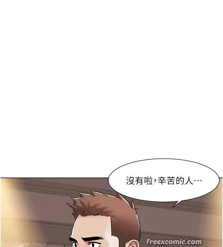 我的性福剧本 第55話-信宇，射進來! 第64页